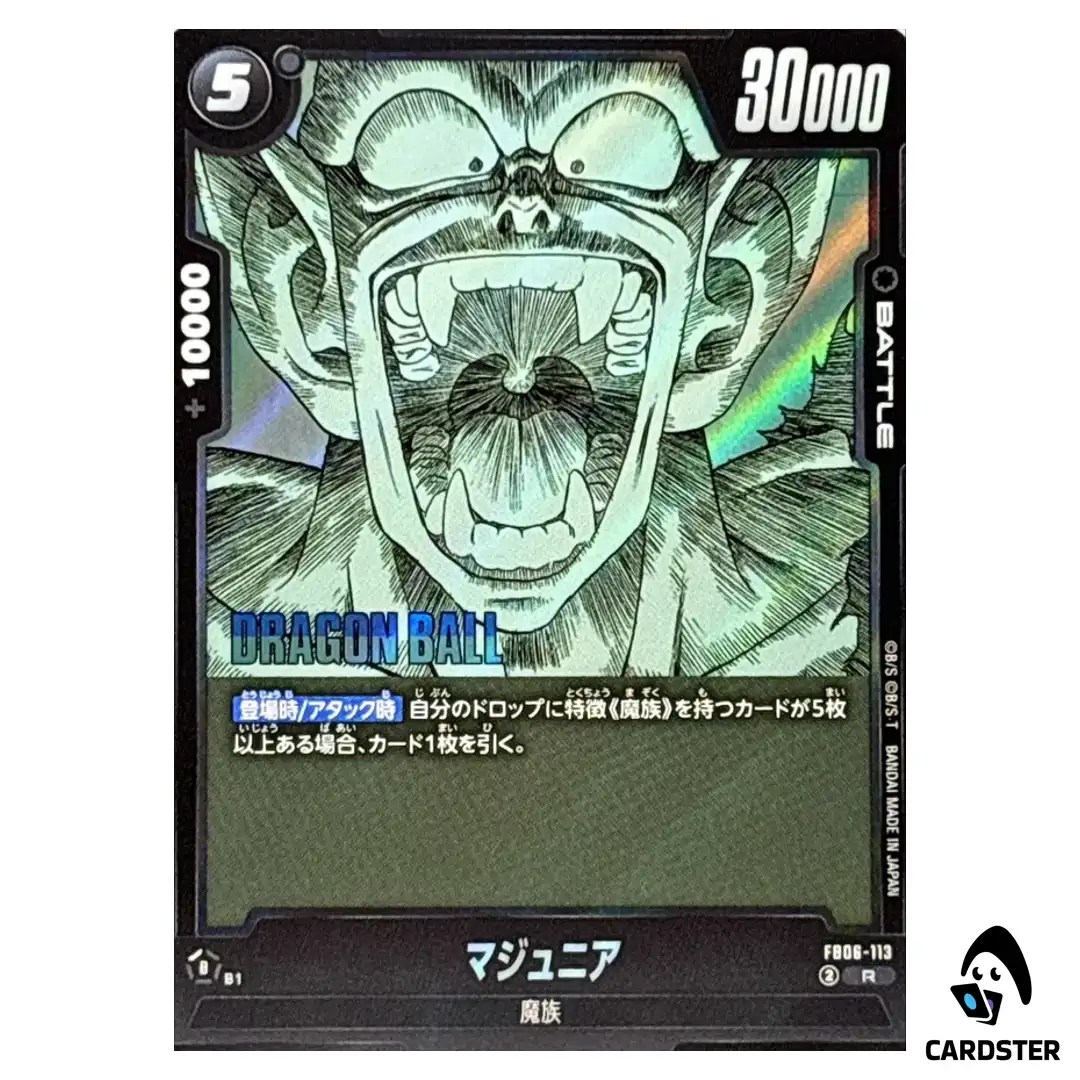 Piccolo Jr R FB06-113 [SB01] Manga Booster Dragon Ball Fusion World Japan