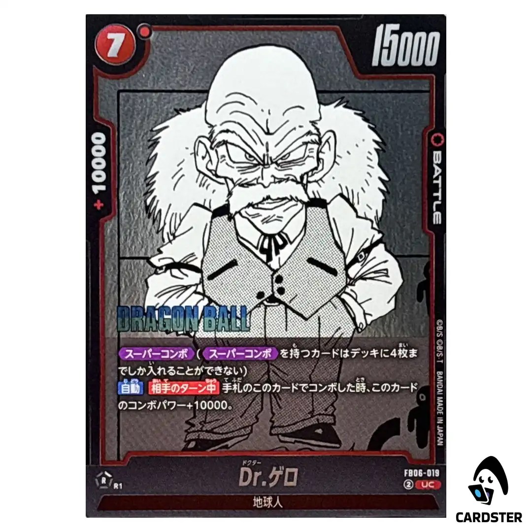 Dr Gero UC FB06-019 [SB01] Manga Booster Dragon Ball Fusion World Japan