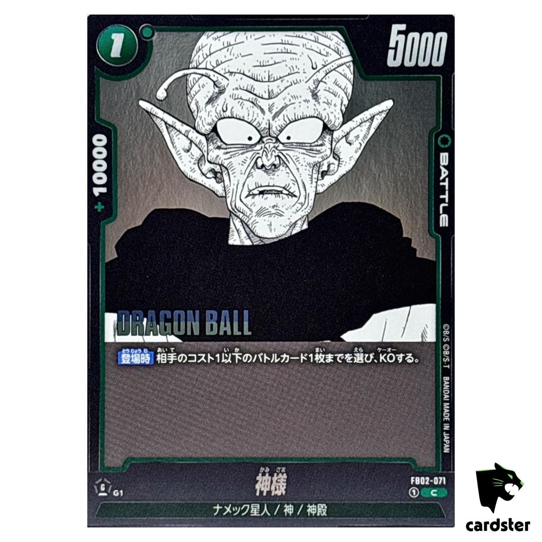 Kami C FB02-071 [SB01] Manga Booster Dragon Ball Fusion World Japan