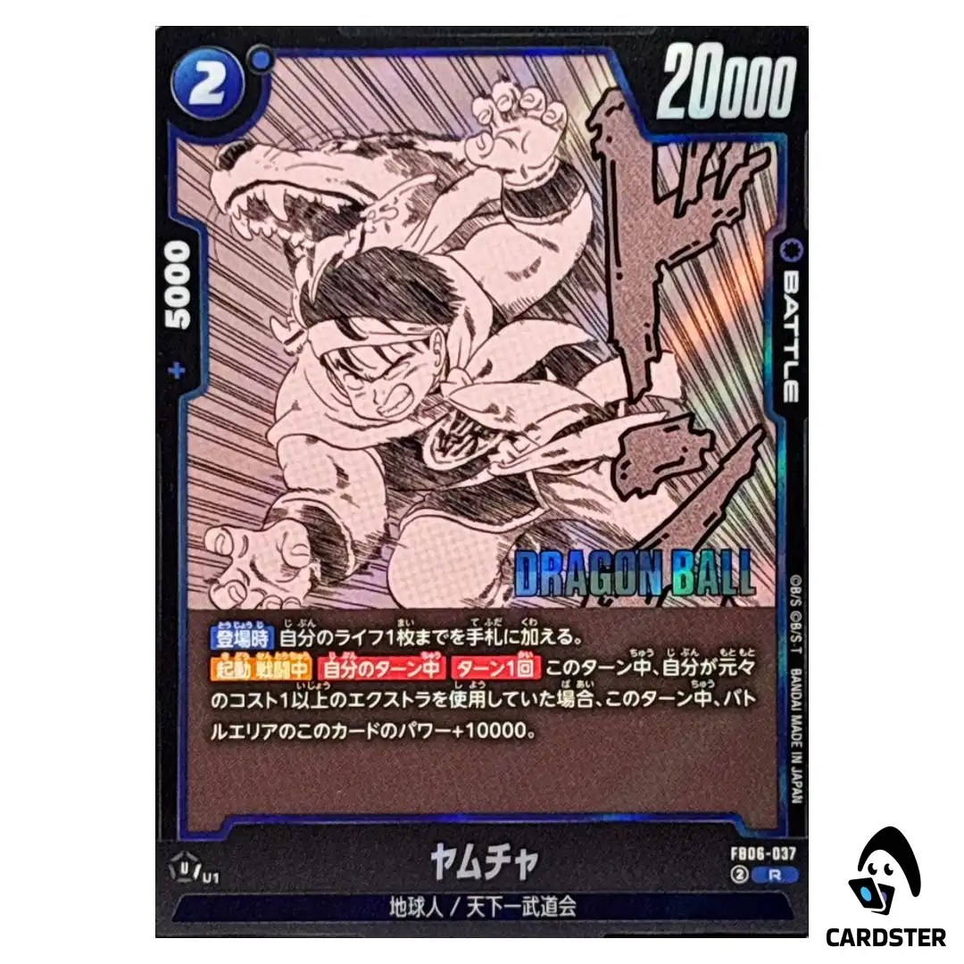 Yamcha R FB06-037 [SB01] Manga Booster Dragon Ball Fusion World Japan