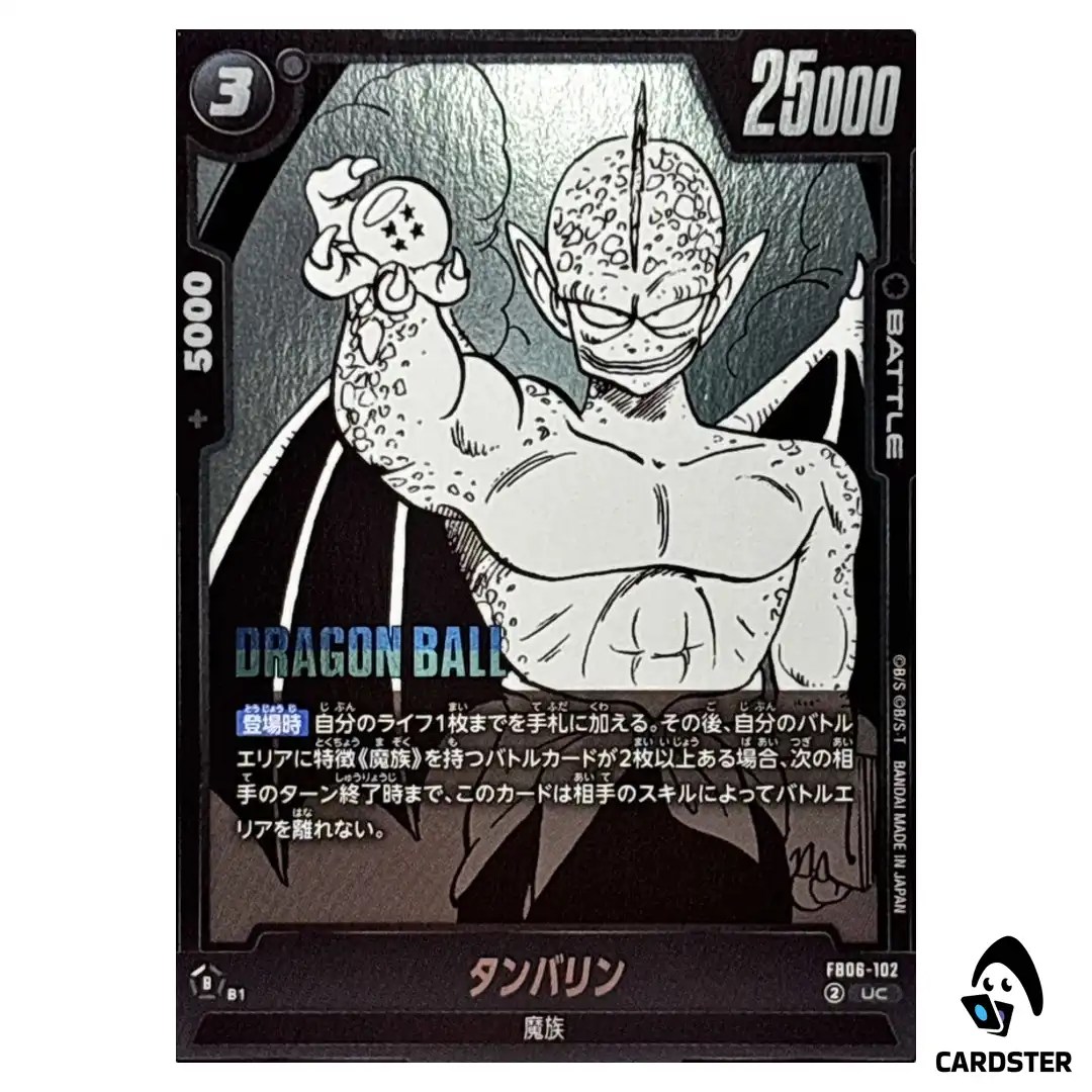 Tambourine UC FB06-102 [SB01] Manga Booster Dragon Ball Fusion World Japan