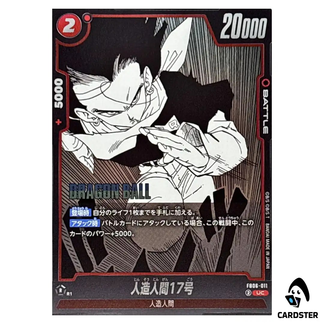 Android 17 UC FB06-011 [SB01] Manga Booster Dragon Ball Fusion World Japan