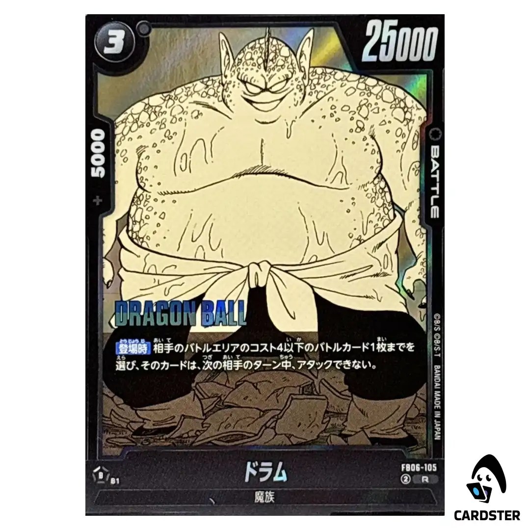 Drum R FB06-105 [SB01] Manga Booster Dragon Ball Fusion World Japan