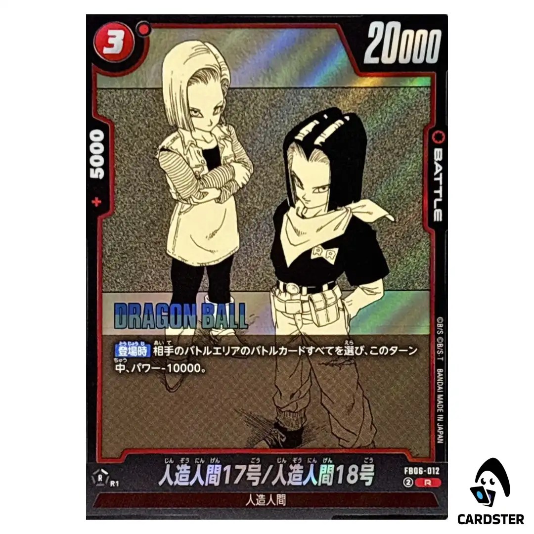 Android 17 Android 18 FB06-012 [SB01] Manga Booster Dragon Ball Fusion World