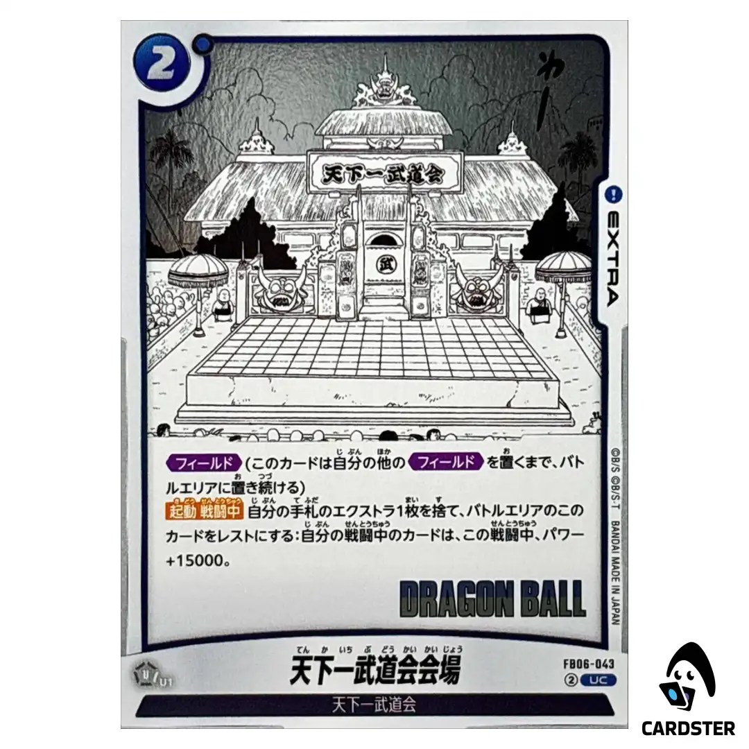 World Tournament Arena FB06-043 [SB01] Manga Booster Dragon Ball Fusion World