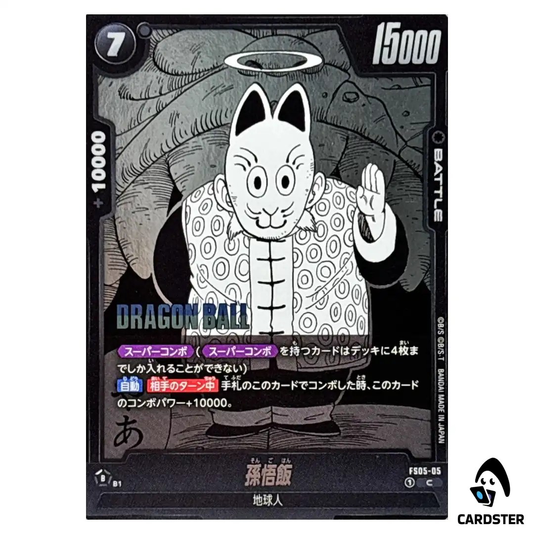 Son Gohan C FS05-05 [SB01] Manga Booster Dragon Ball Fusion World Japan