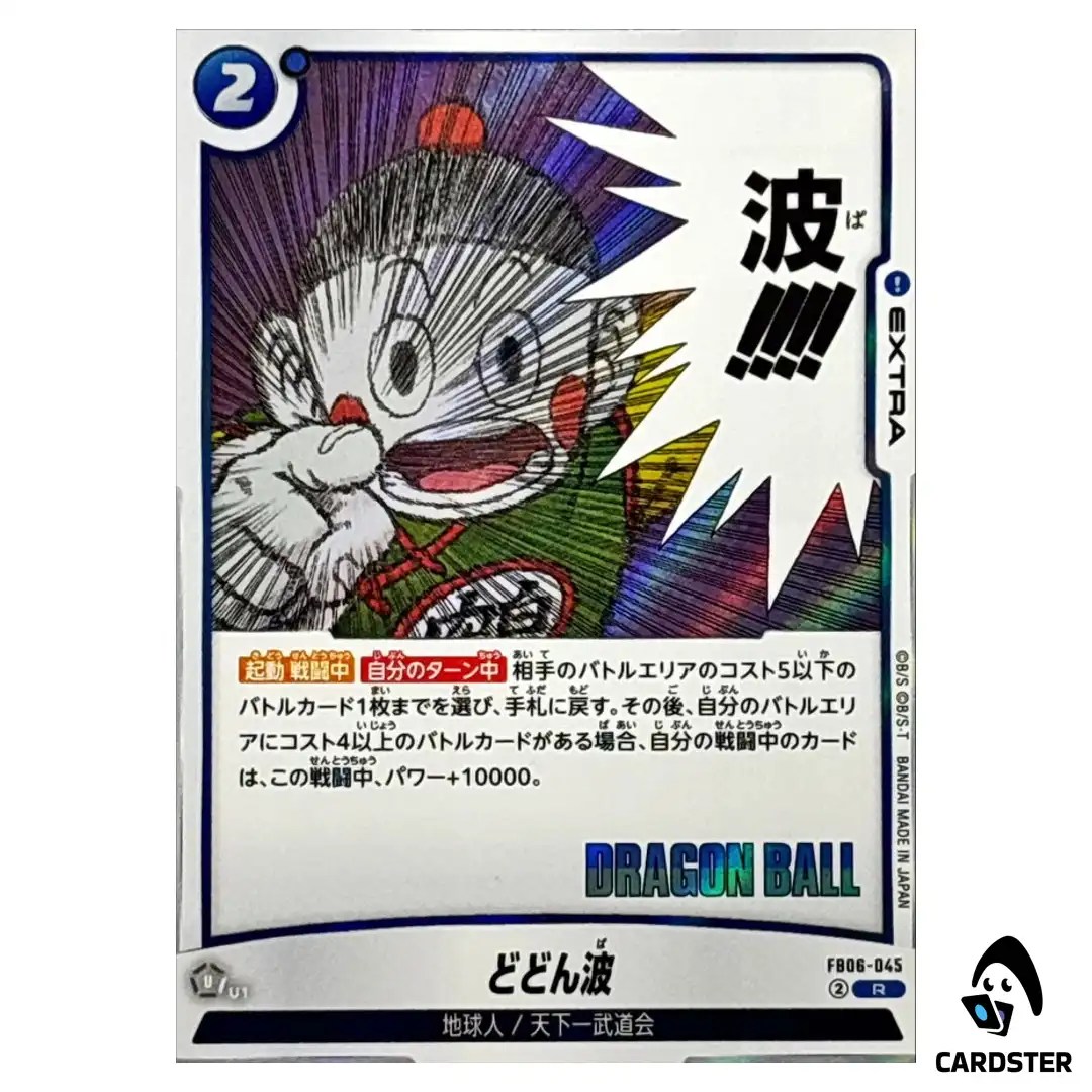 Dodon Wave R FB06-045 [SB01] Manga Booster Dragon Ball Fusion World Japan