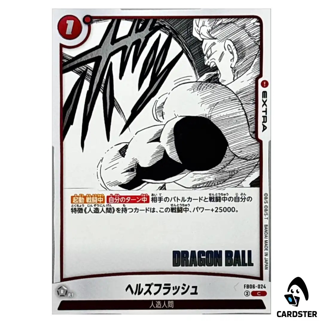 Hell s Flash C FB06-024 [SB01] Manga Booster Dragon Ball Fusion World Japan