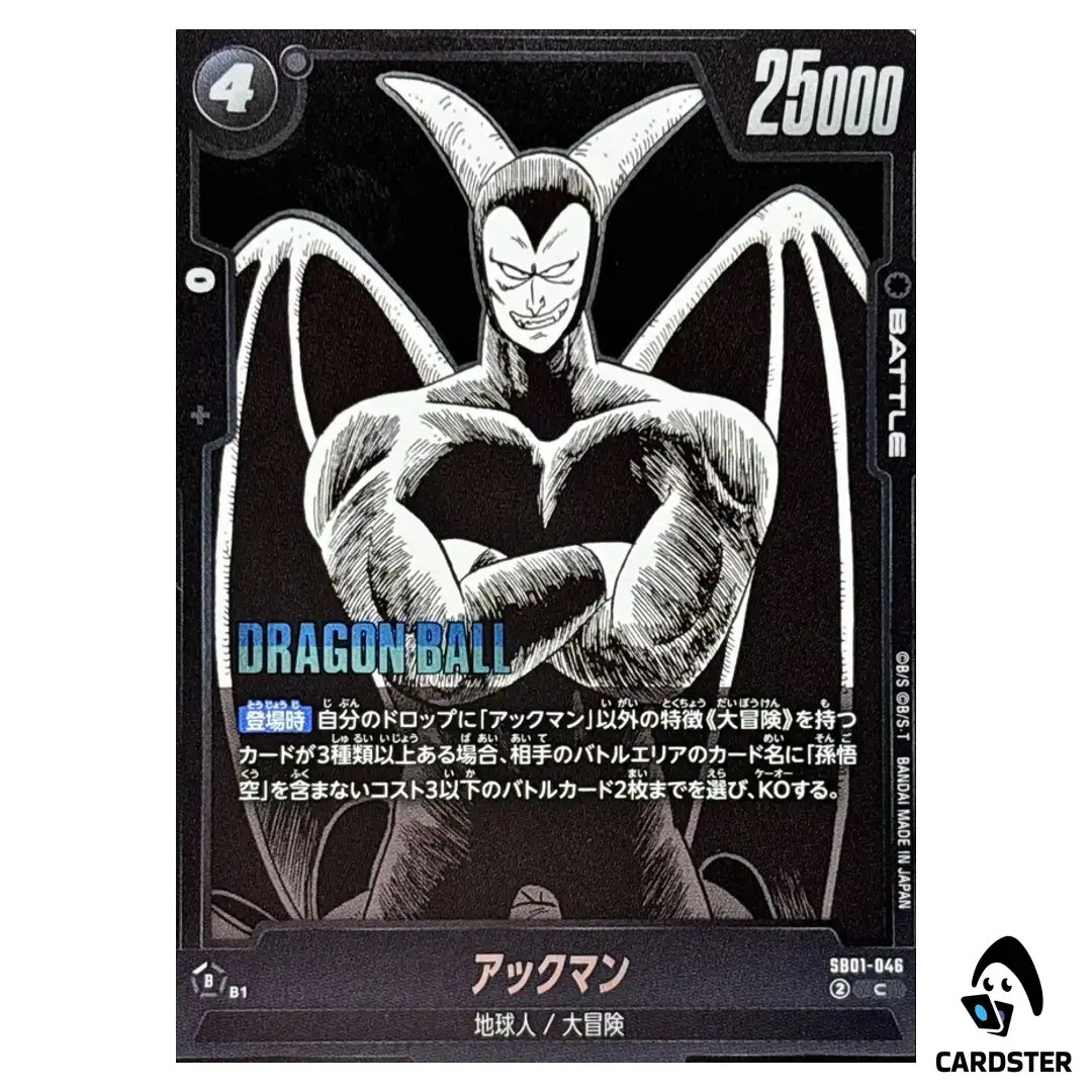 Spike C SB01-046 Manga Booster Dragon Ball Fusion World Japan