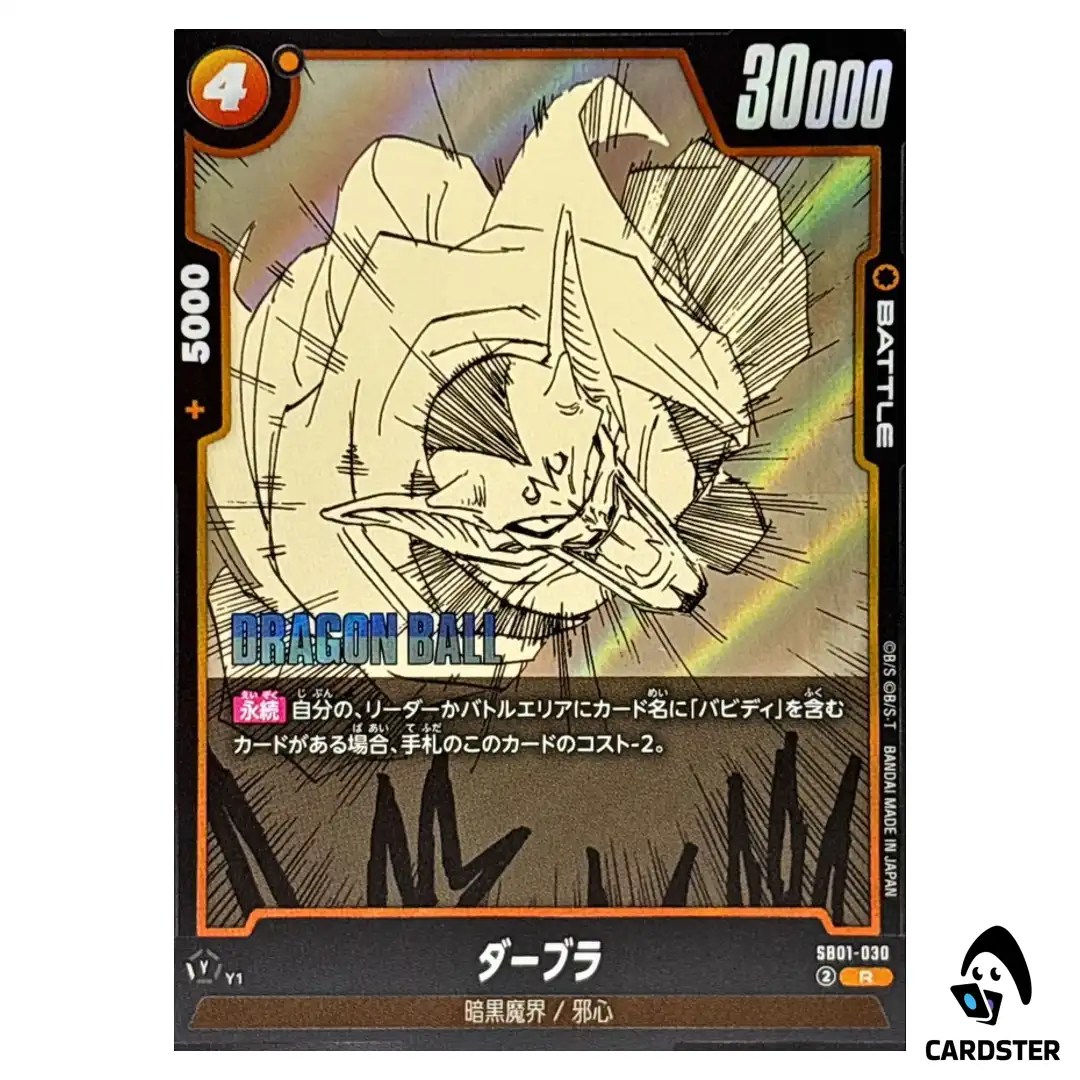 Dabura R SB01-030 Manga Booster Dragon Ball Fusion World Japan