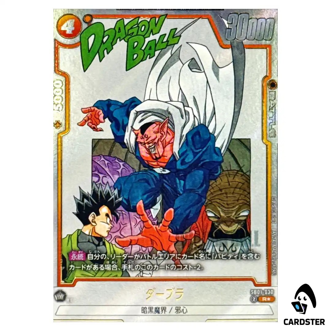 Dabura R SB01-030 [PAR] Parallel Manga Booster Dragon Ball Fusion World Jap