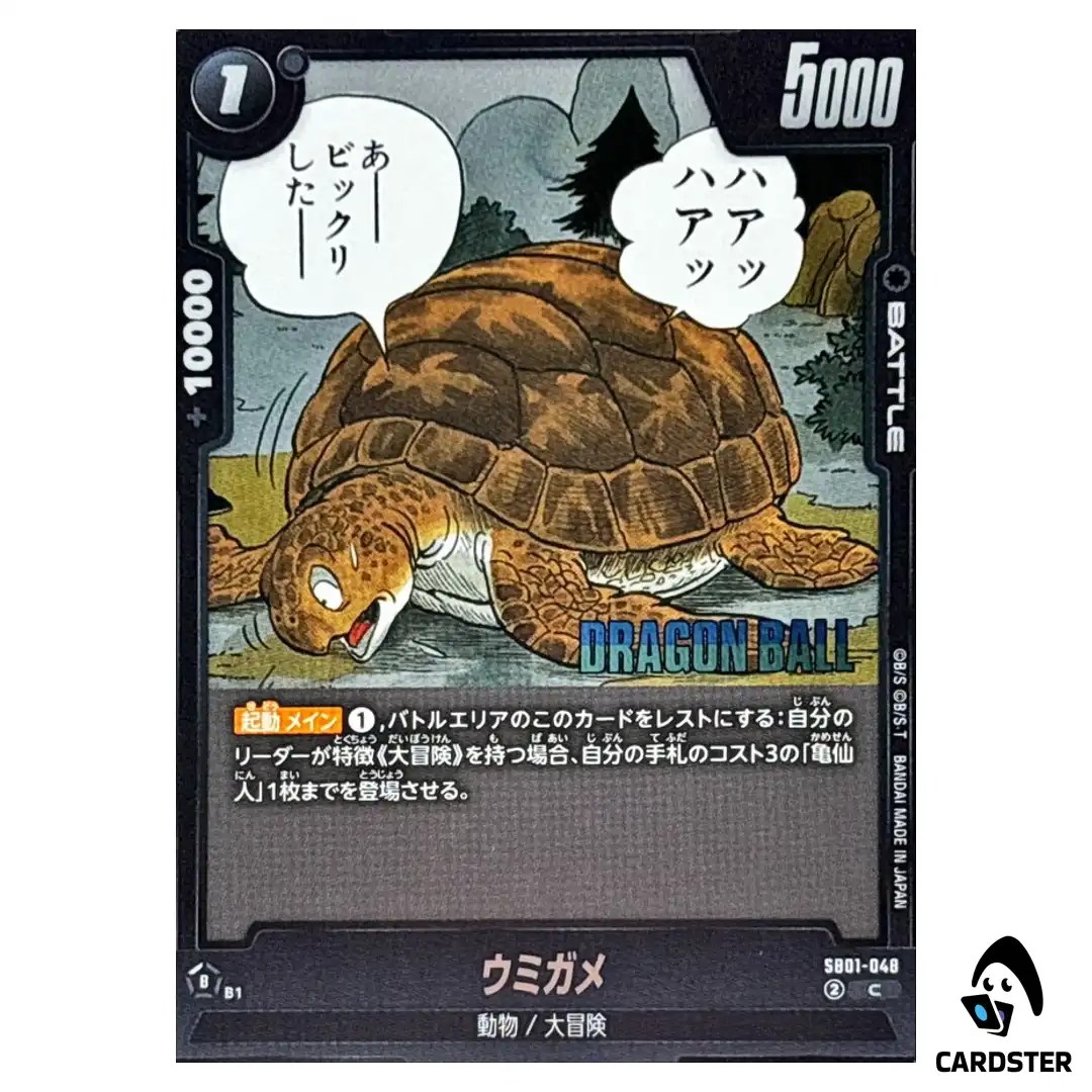 Turtle C SB01-048 Manga Booster Dragon Ball Fusion World Japan