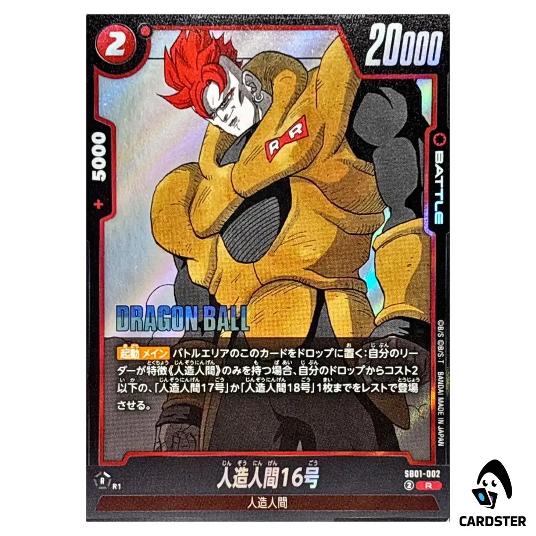 Android 16 R SB01-002 Manga Booster Dragon Ball Fusion World Japan
