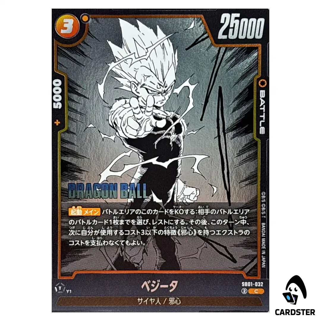 Vegeta C SB01-032 Manga Booster Dragon Ball Fusion World Japan