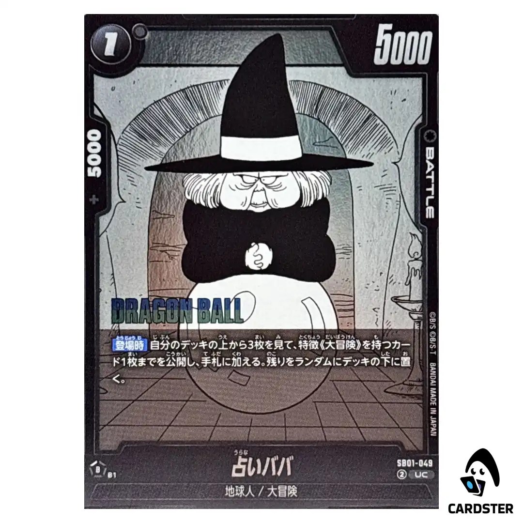 Fortuneteller Baba UC SB01-049 Manga Booster Dragon Ball Fusion World Japan