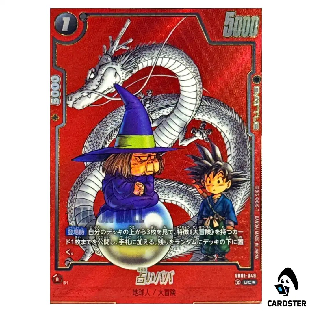 Fortuneteller Baba UC SB01-049 [PAR] Manga Booster Dragon Ball Fusion World