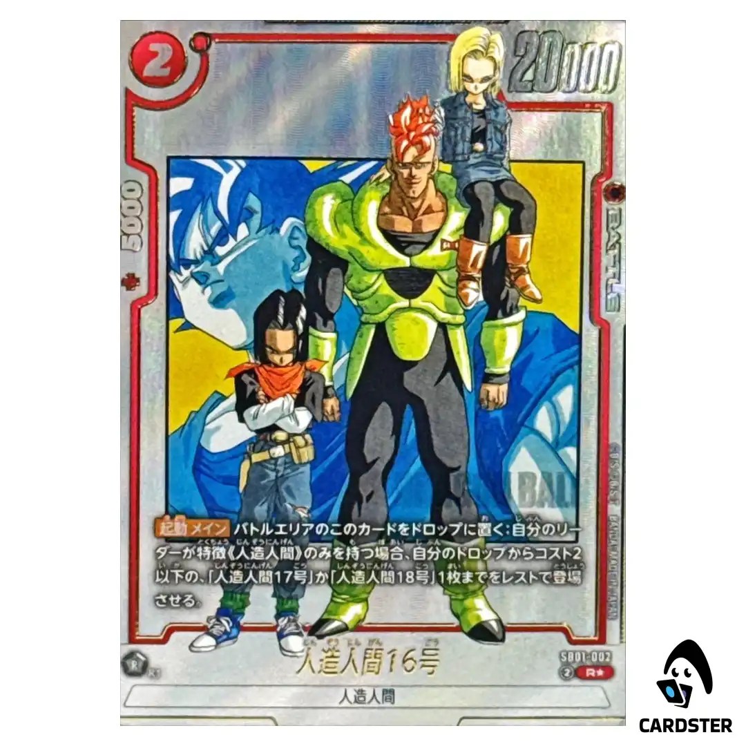 Android 16 R SB01-002 [PAR] Parallel Manga Booster Dragon Ball Fusion World
