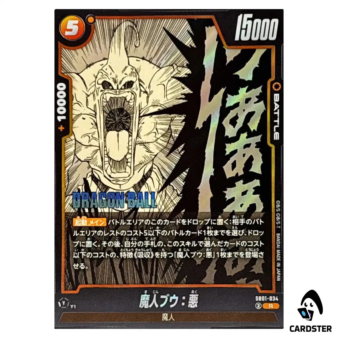 Majin Buu Evil R SB01-034 Manga Booster Dragon Ball Fusion World Japan