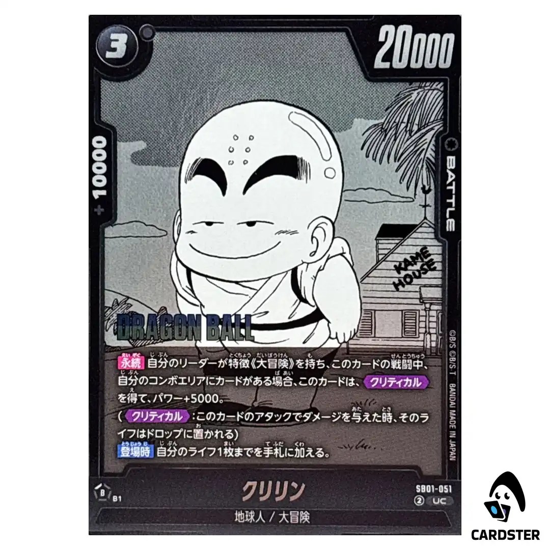 Krillin UC SB01-051 Manga Booster Dragon Ball Fusion World Japan