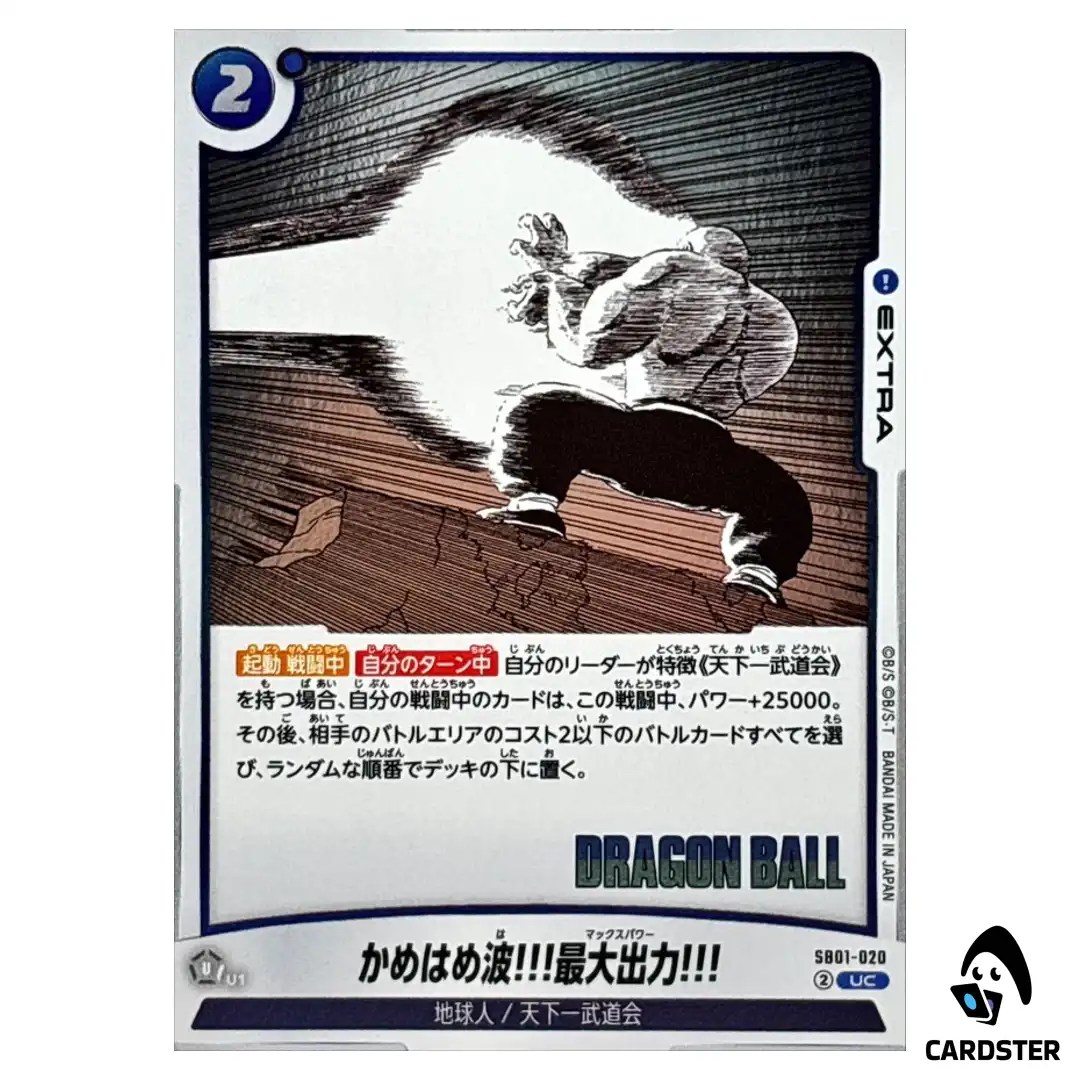 Kamehameha! Full Power UC SB01-020 Manga Booster Dragon Ball Fusion World JP
