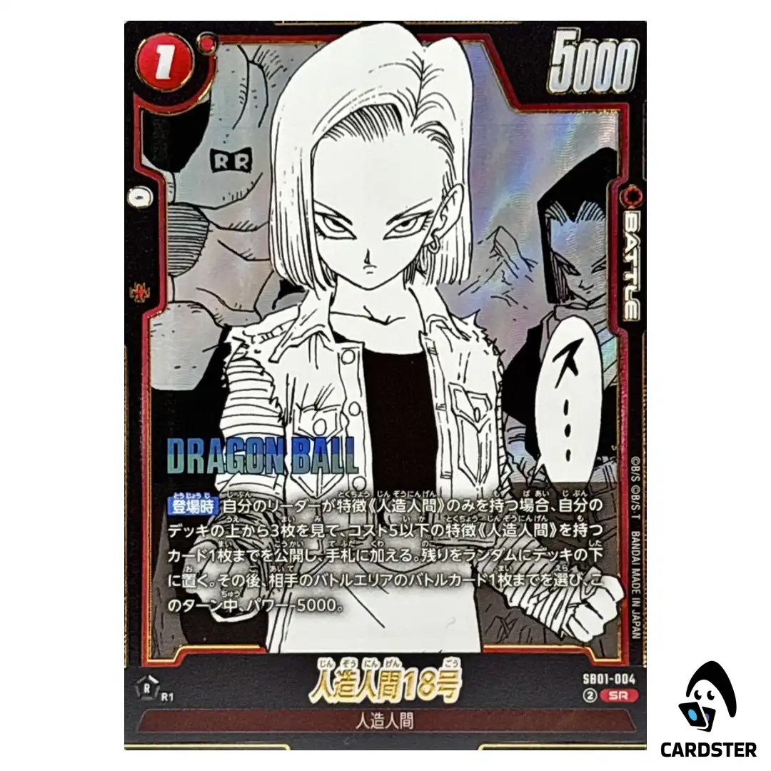 Android 18 SR SB01-004 Manga Booster Dragon Ball Fusion World Japan