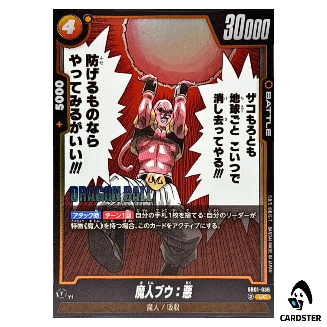 Majin Buu Evil UC SB01-036 Manga Booster Dragon Ball Fusion World Japan