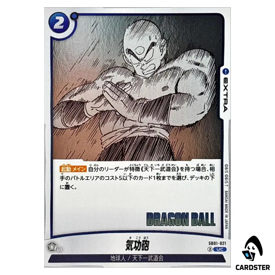 Tri-Beam UC SB01-021 Manga Booster Dragon Ball Fusion World Japan