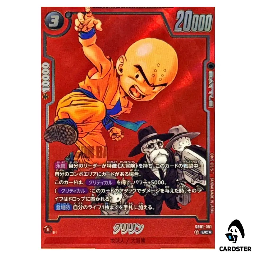 Krillin UC SB01-051 [PAR] Parallel Manga Booster Dragon Ball Fusion World JP