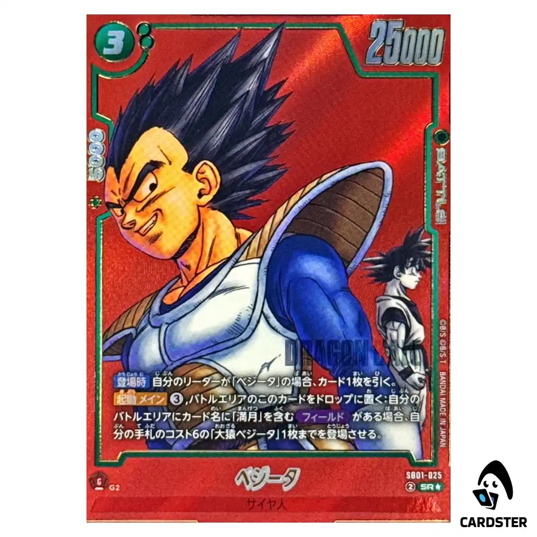 Vegeta SR SB01-025 [PAR] Parallel Manga Booster Dragon Ball Fusion World Jap