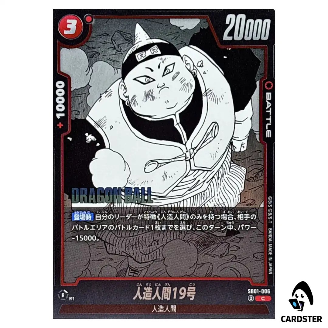 Android 19 C SB01-006 Manga Booster Dragon Ball Fusion World Japan
