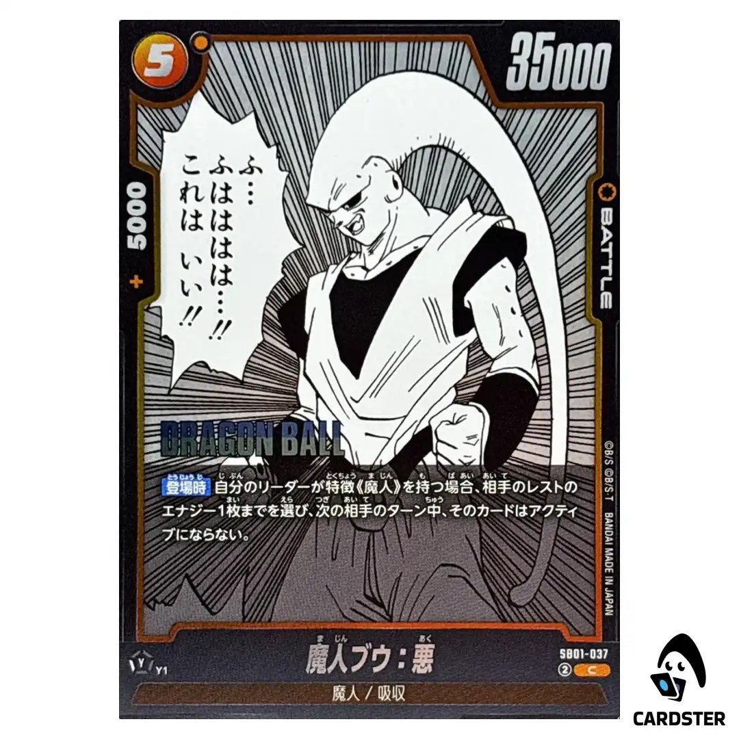 Majin Buu Evil C SB01-037 Manga Booster Dragon Ball Fusion World Japan
