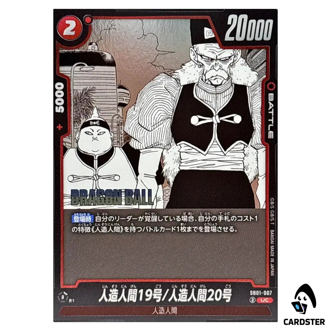 Android 19 Android 20 UC SB01-007 Manga Booster Dragon Ball Fusion World Jap
