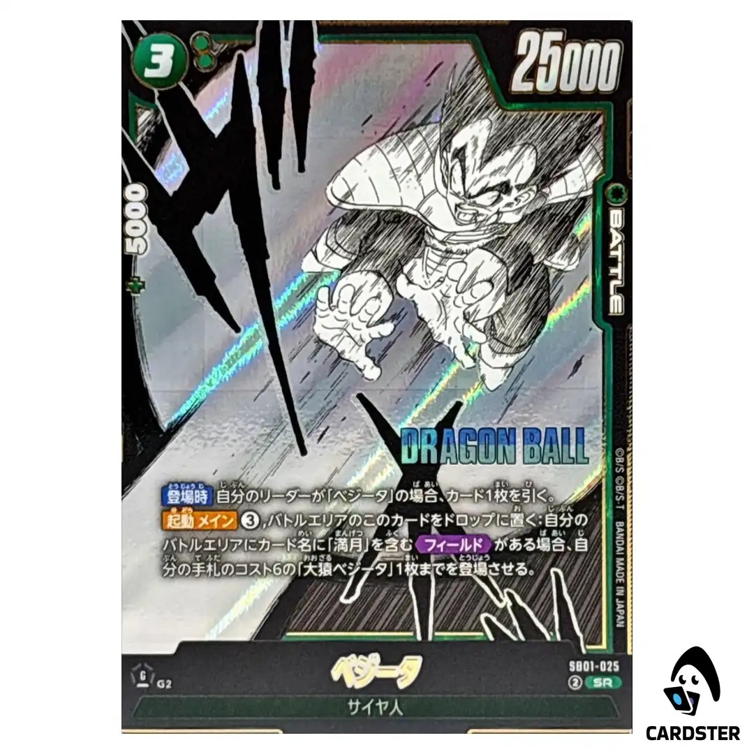 Vegeta SR SB01-025 Manga Booster Dragon Ball Fusion World Japan