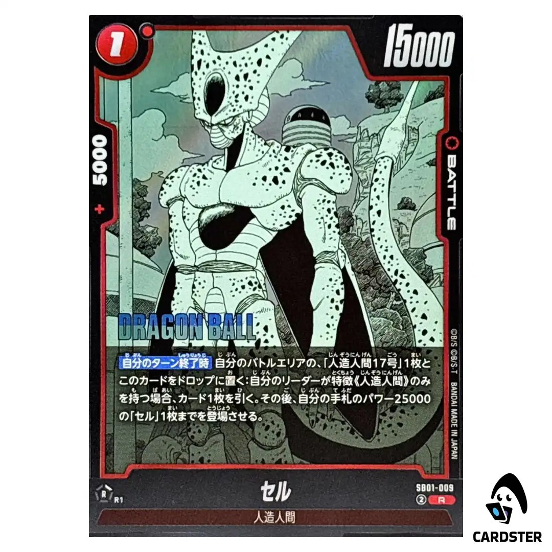 Cell R SB01-009 Manga Booster Dragon Ball Fusion World Japan