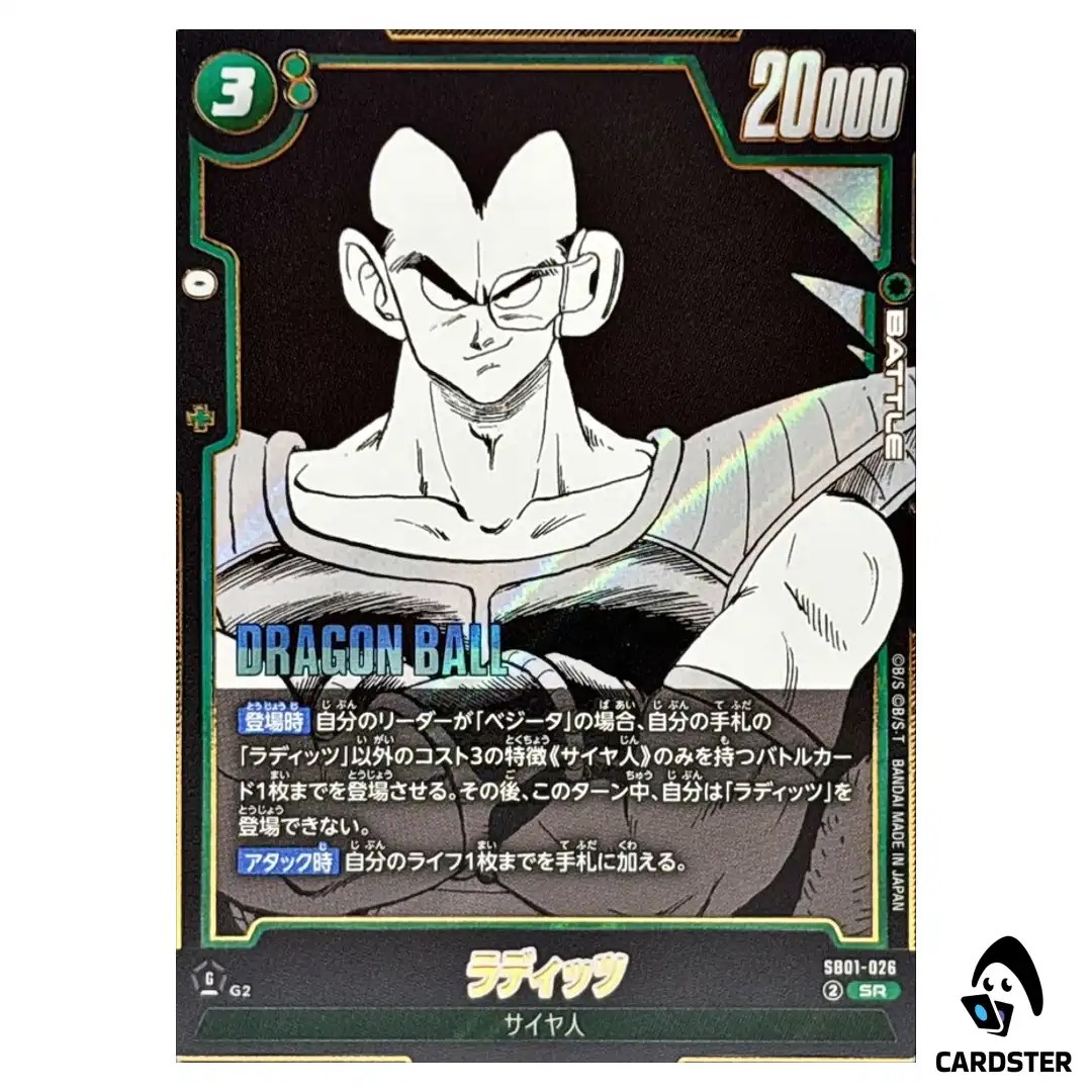 Raditz SR SB01-026 Manga Booster Dragon Ball Fusion World Japan