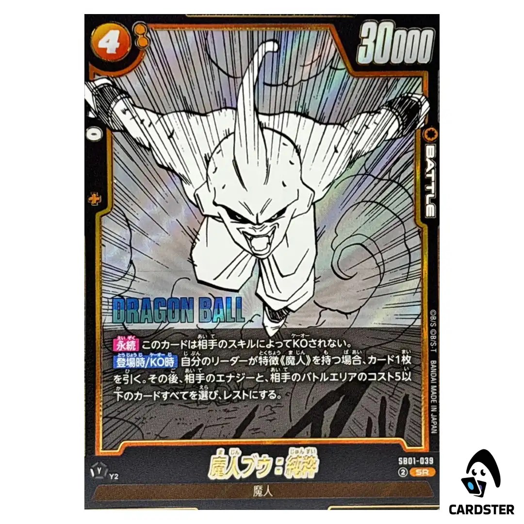 Majin Buu Kid SR SB01-039 Manga Booster Dragon Ball Fusion World Japan