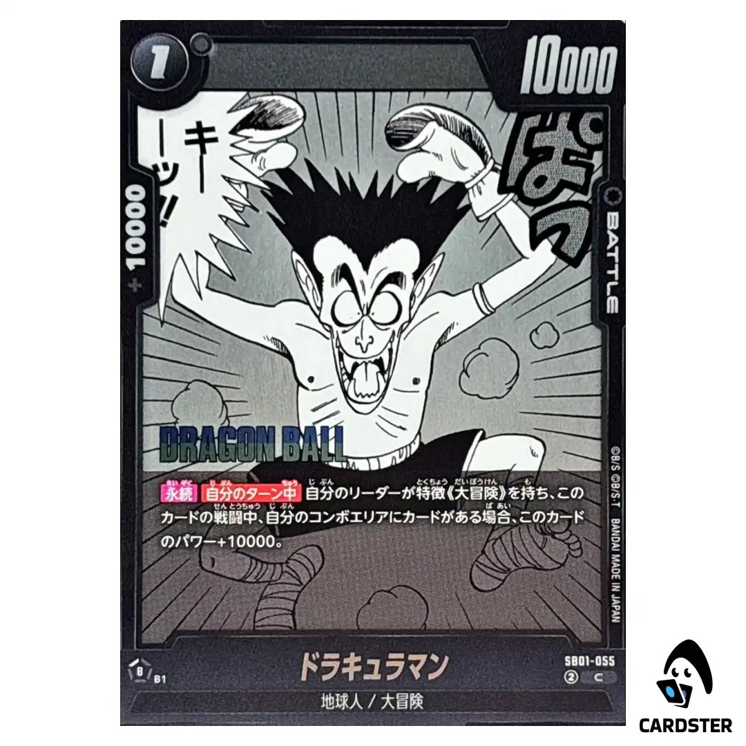 Draculaman C SB01-055 Manga Booster Dragon Ball Fusion World Japan