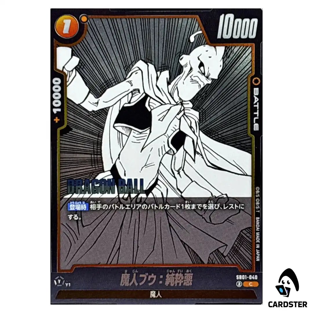 Majin Buu Pure Evil C SB01-040 Manga Booster Dragon Ball Fusion World Japan