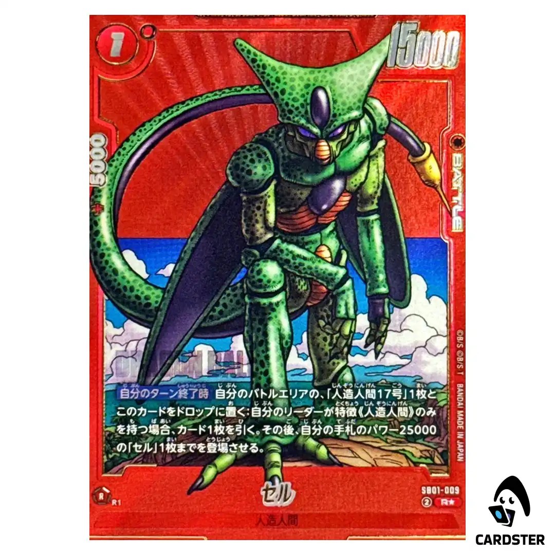 Cell R SB01-009 [PAR] Parallel Manga Booster Dragon Ball Fusion World Japan