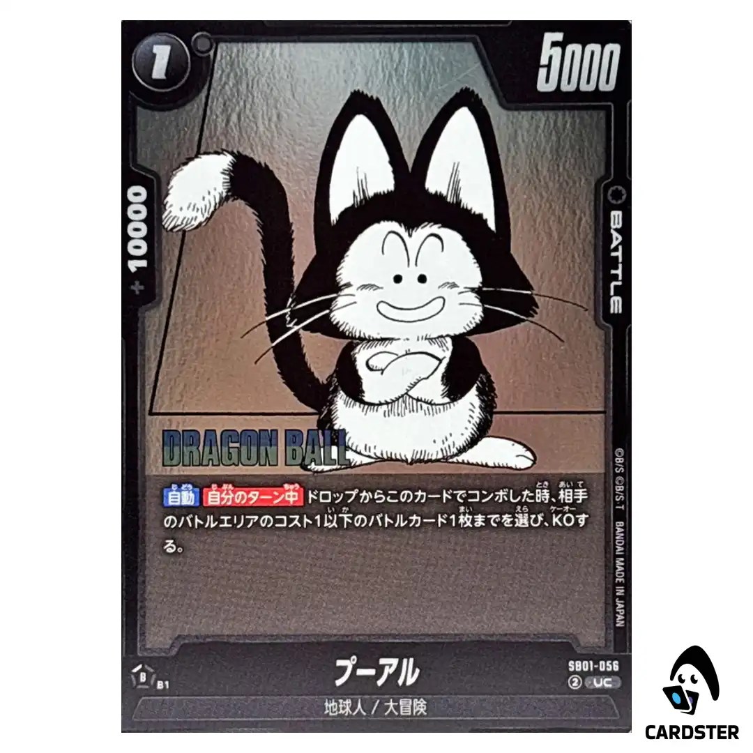 Puar UC SB01-056 Manga Booster Dragon Ball Fusion World Japan