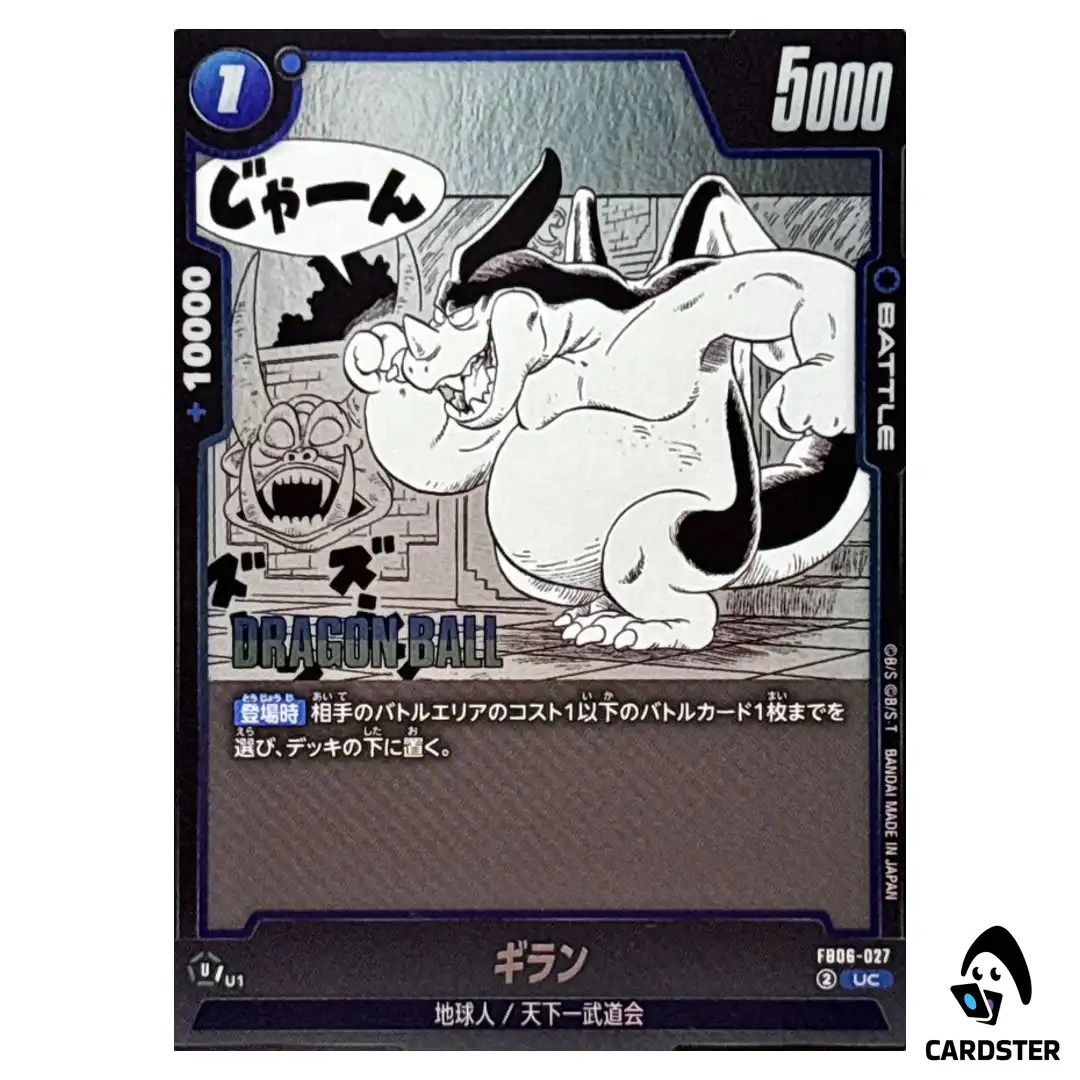 Giran UC FB06-027 [SB01] Manga Booster Dragon Ball Fusion World Japan