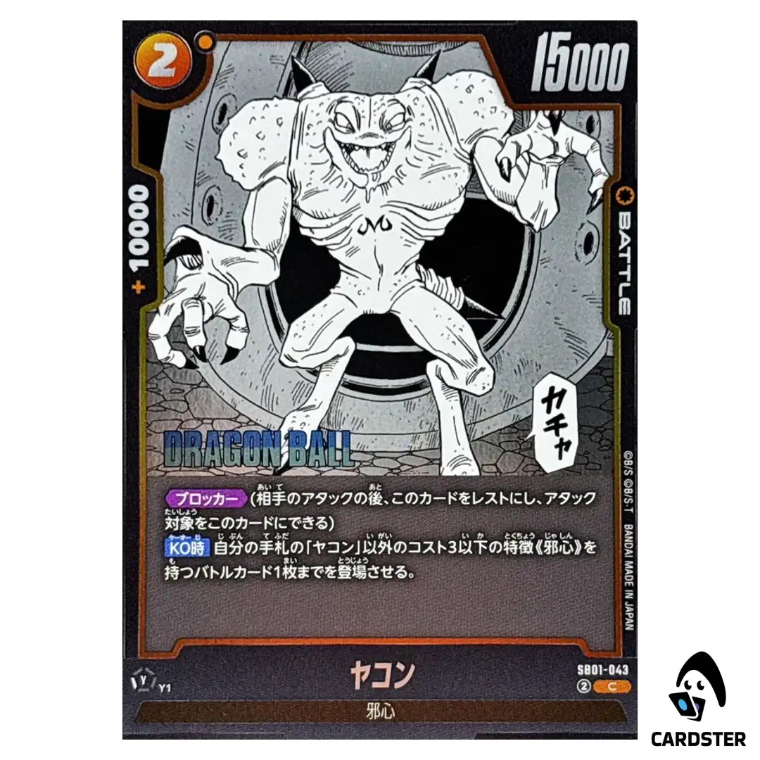 Yakon C SB01-043 Manga Booster Dragon Ball Fusion World Japan