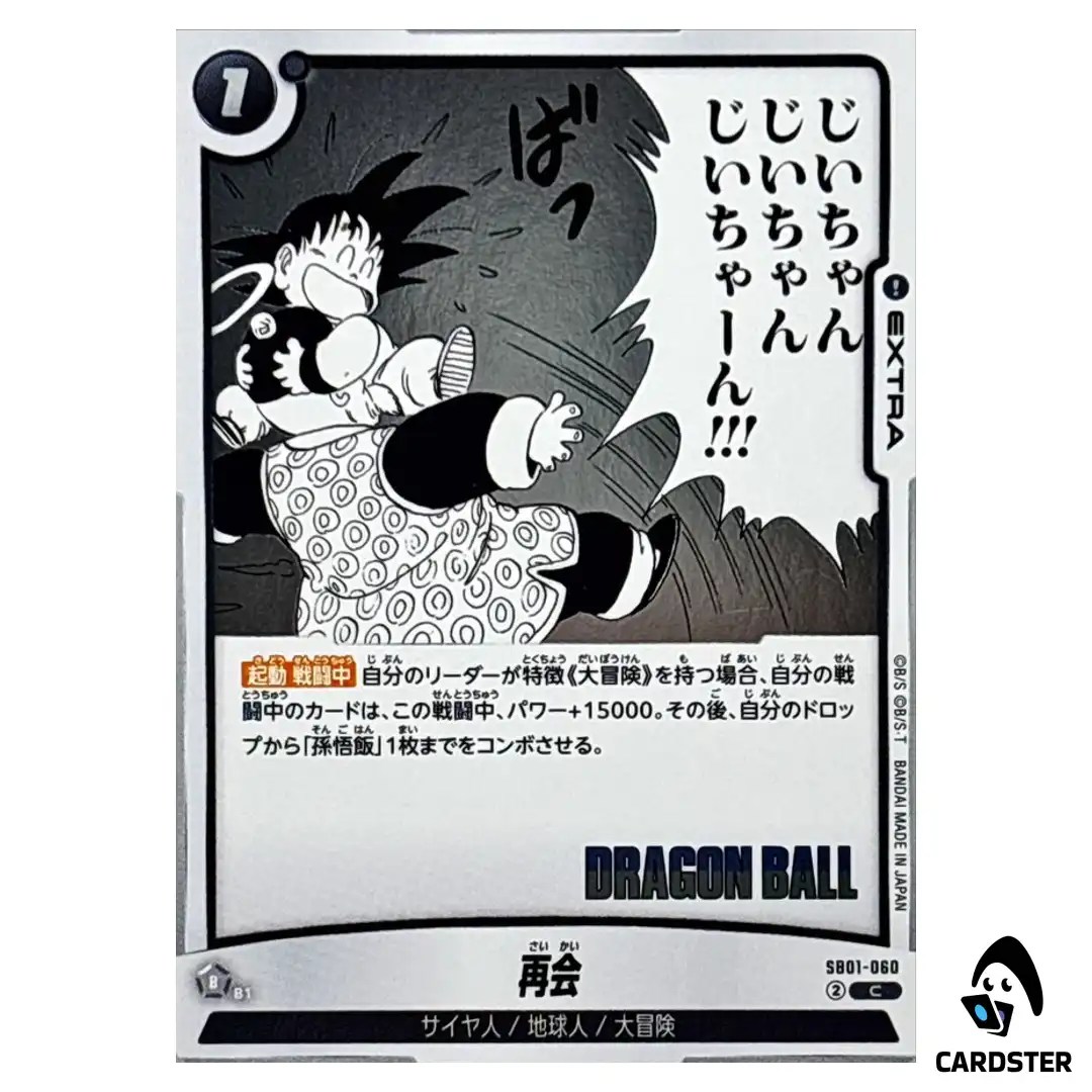 Reunion C SB01-060 Manga Booster Dragon Ball Fusion World Japan