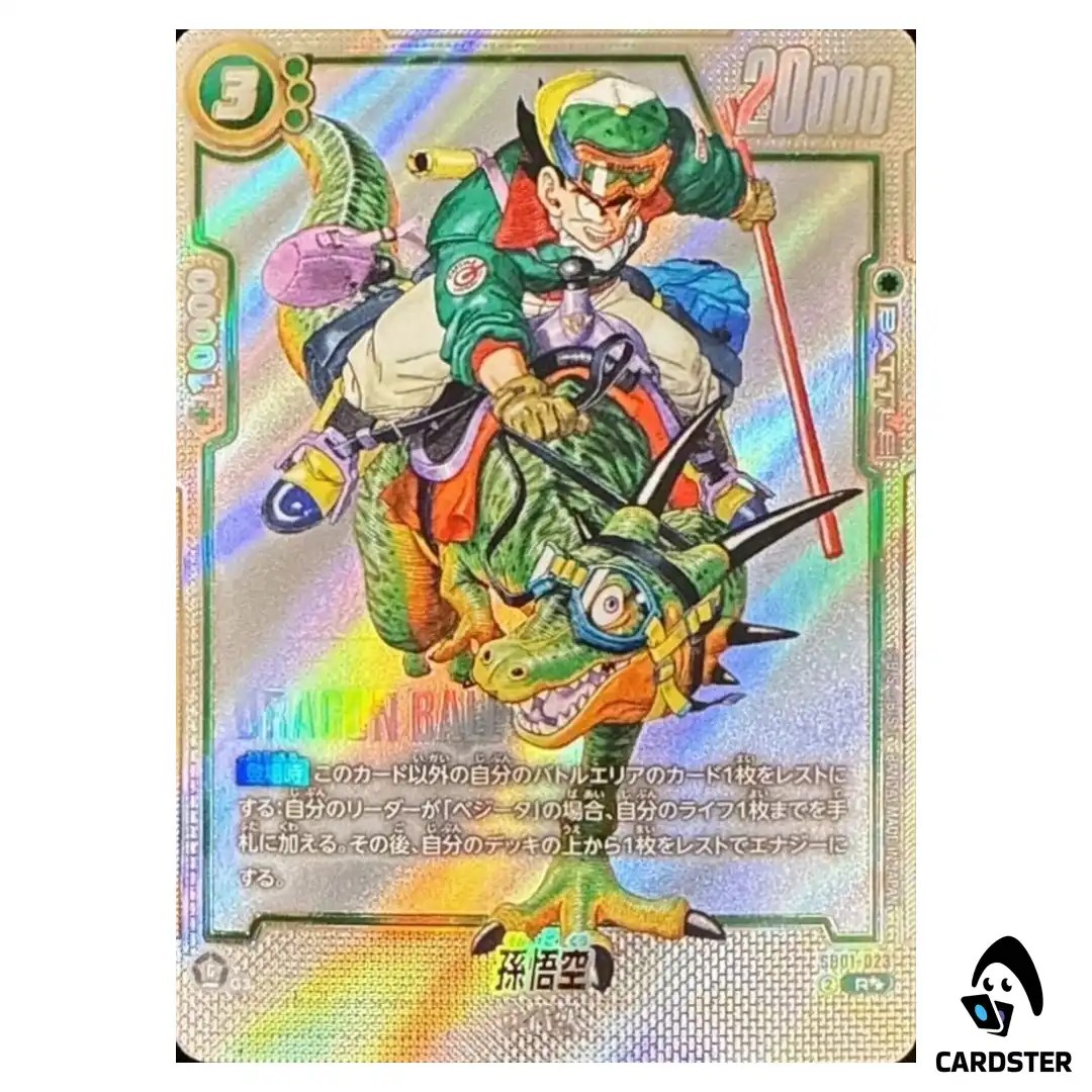 Son Goku R SB01-023 [PAR2] Parallel Manga Booster Dragon Ball Fusion World