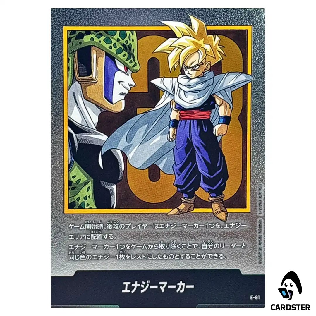 Energy Marker Vol 33 E-81 MANGA BOOSTER 02 SB02 Dragon Ball Fusion World