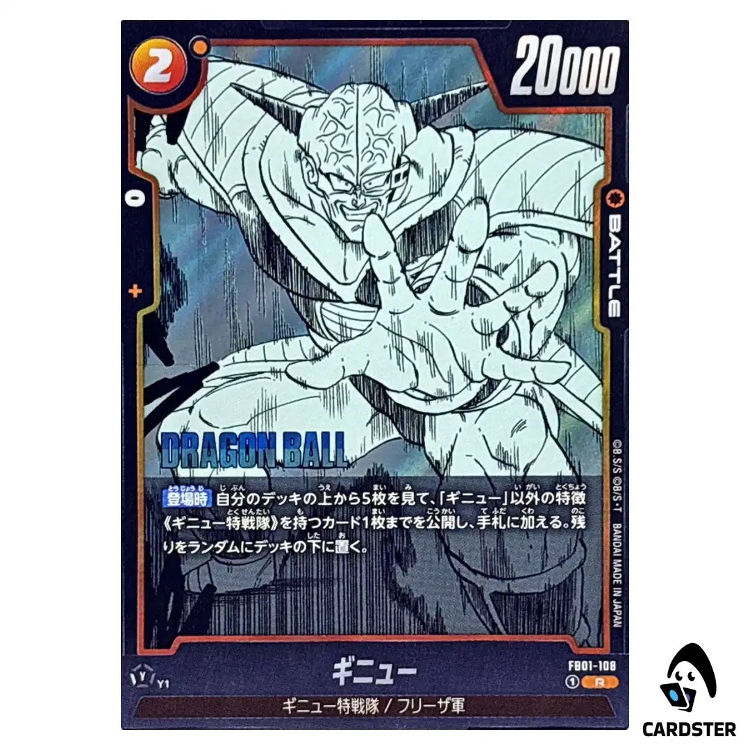 Ginyu R FB01-108 SB02 MANGA BOOSTER 02 Dragon Ball Fusion World Japanese
