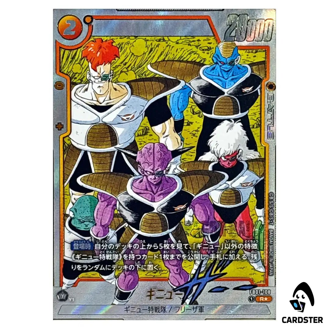 Ginyu R FB01-108 SB02 MANGA BOOSTER 02 Dragon Ball Fusion World Japan