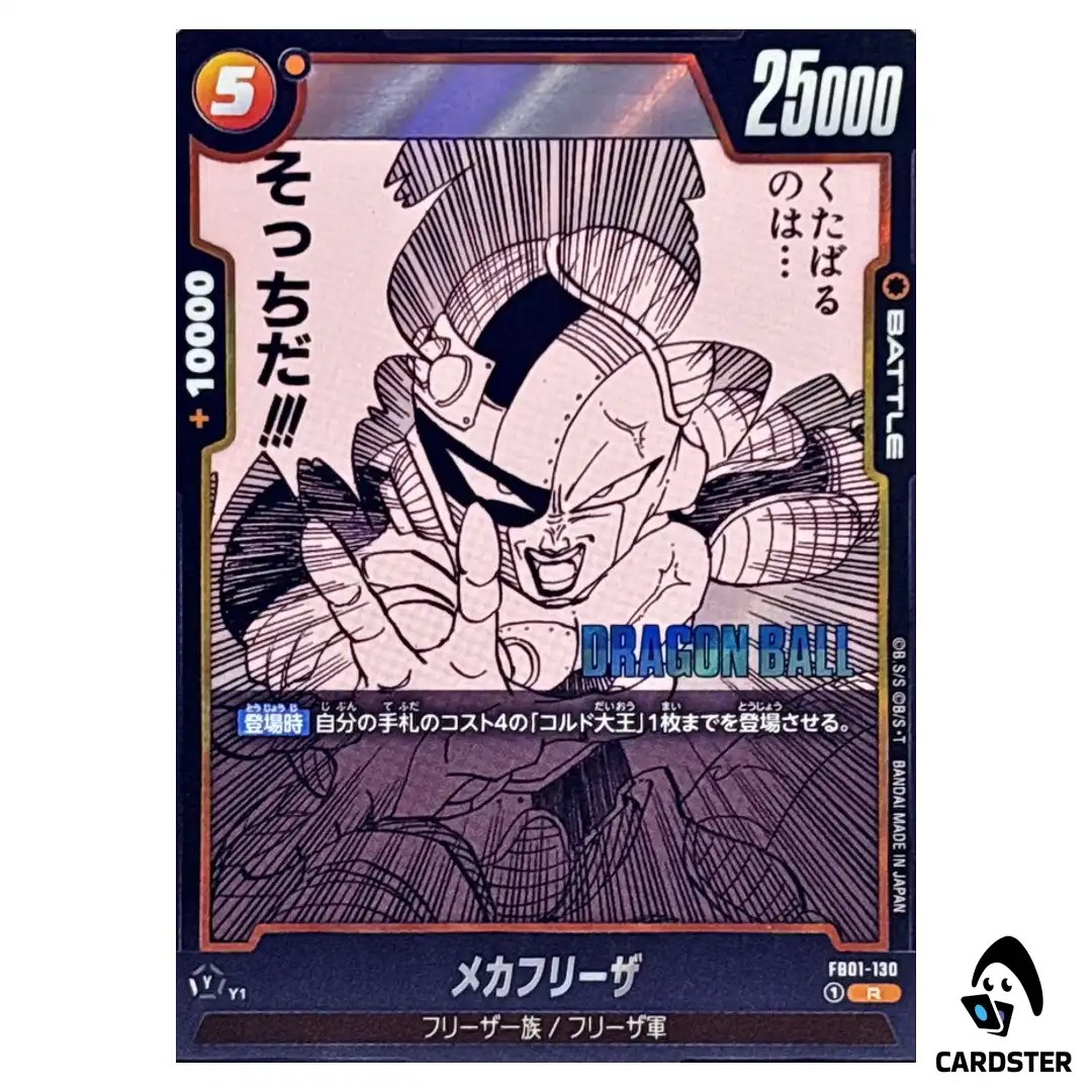 Mecha Frieza R FB01-130 SB02 MANGA BOOSTER 02 Dragon Ball Fusion World Japan