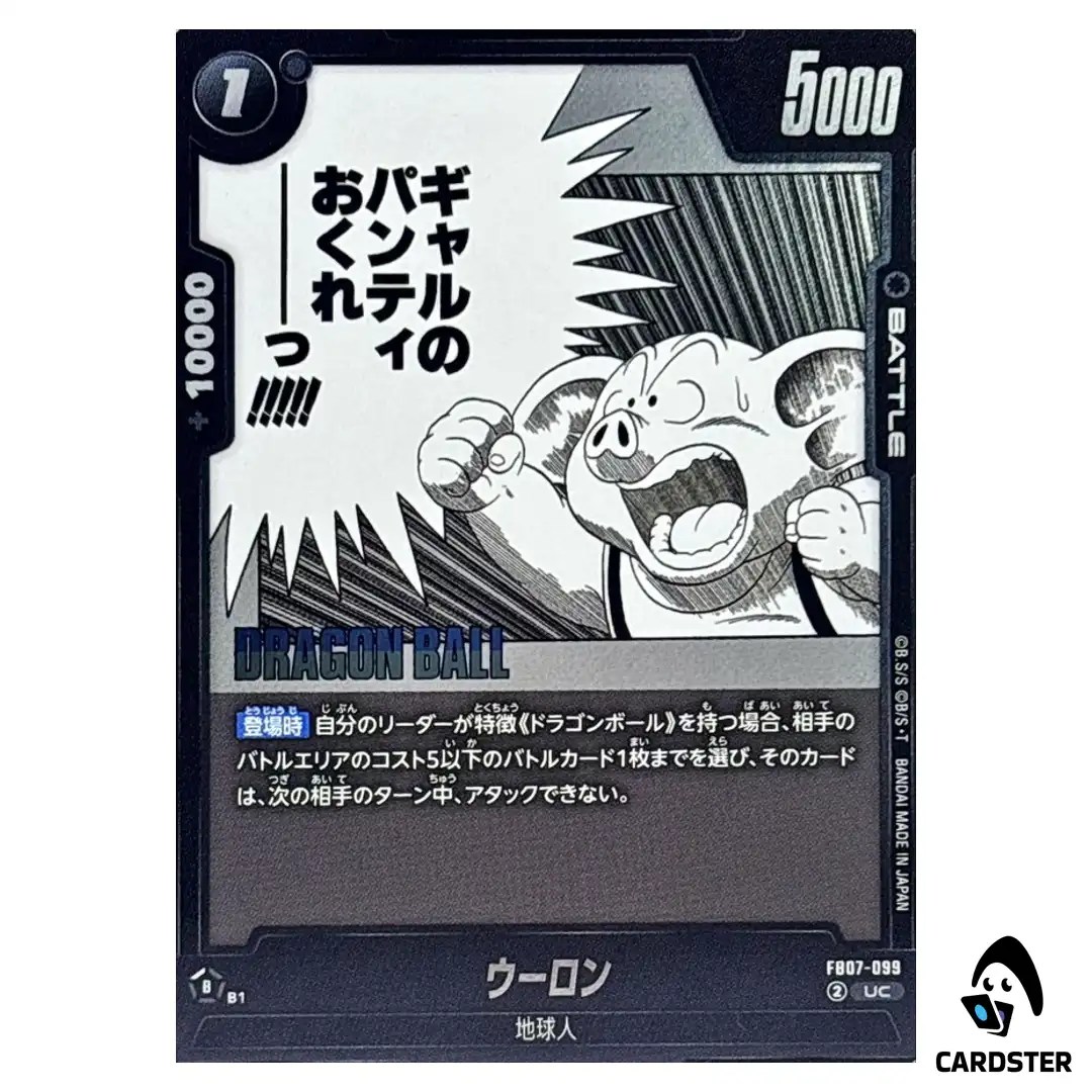 Oolong UC FB07-099 SB02 MANGA BOOSTER 02 Dragon Ball Fusion World Japanese