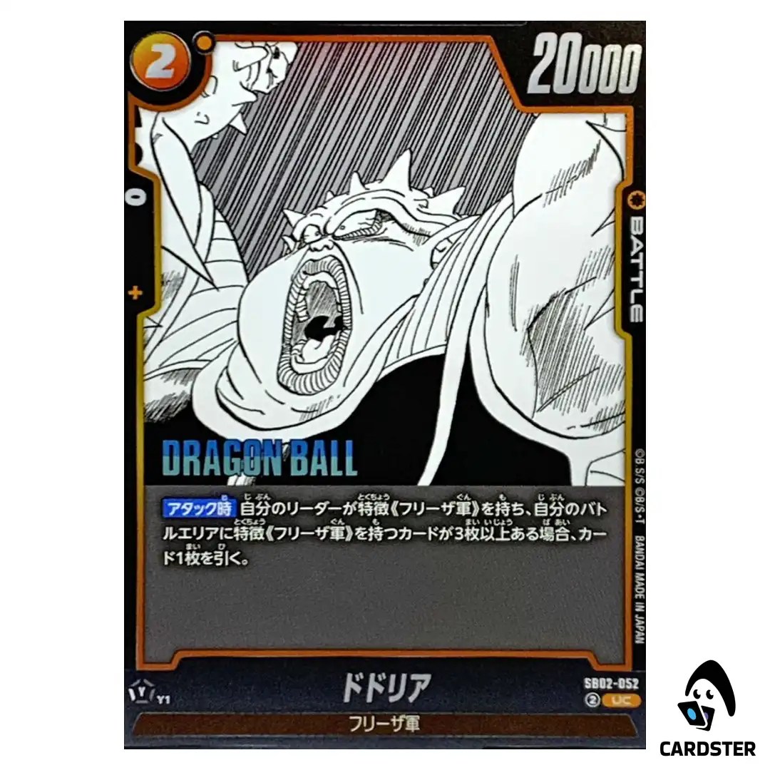 Dodoria UC SB02-052 MANGA BOOSTER 02 Dragon Ball Fusion World Japanese